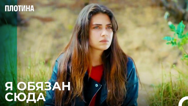 Нехиру Некуда Идти - Плотина