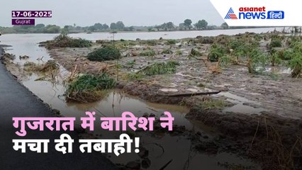 Heavy Rain in Bhavnagar : गुजरात में 12 गांवों का कट गया संपर्क, हालात हो गए बेकाबू