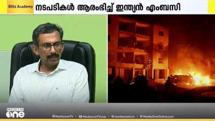 തെഹ്റാനിൽ നിന്ന് ഇന്ത്യക്കാരെ ഒഴിപ്പിക്കുന്നു; ഇസ്രായേലിലുള്ള മലയാളികൾ സുരക്ഷിതരാണെന്ന് നോർക്ക CEO