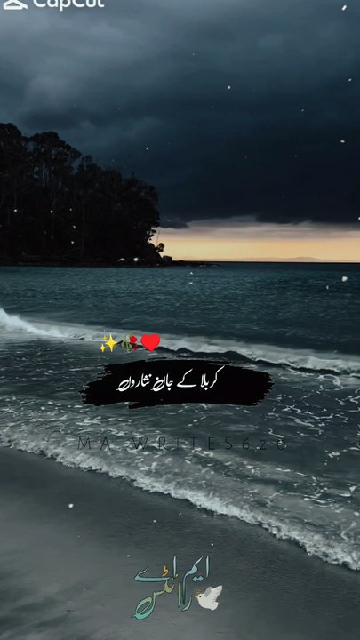 Salam Ya Hussain (AS) | Heartfelt Tribute to Imam Hussain (AS)
