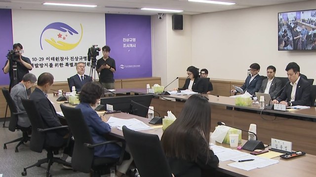이태원참사 특조위 첫 조사 개시... 진실 규명 / YTN