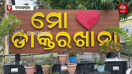 ଖାଁ ଖାଁ ବାଲେଶ୍ୱର ଜିଲ୍ଲା ମୁଖ୍ୟ ଚିକିତ୍ସାଳୟ, ଆହାର କେନ୍ଦ୍ରରେ ନାହିଁ ଭିଡ଼