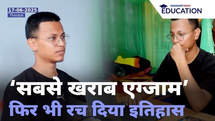 मणिपुर के Erwin Khundrakpam ने NEET 2025 में 99.82 परसेंटाइल से इतिहास रच दिया 🎉