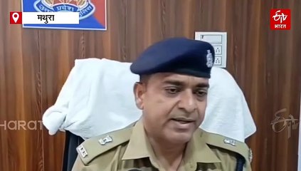 मथुरा में मकान हादसे में मुख्य आरोपी समेत दो गिरफ्तार, 25 हजार रुपये का घोषित था इनाम