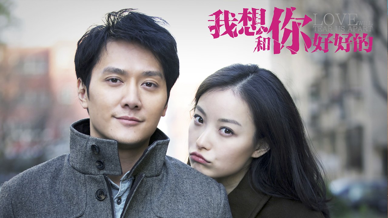 [Movie]Love Will Tear Us Apart | There was a time we loved each other By William Feng&Ni Ni