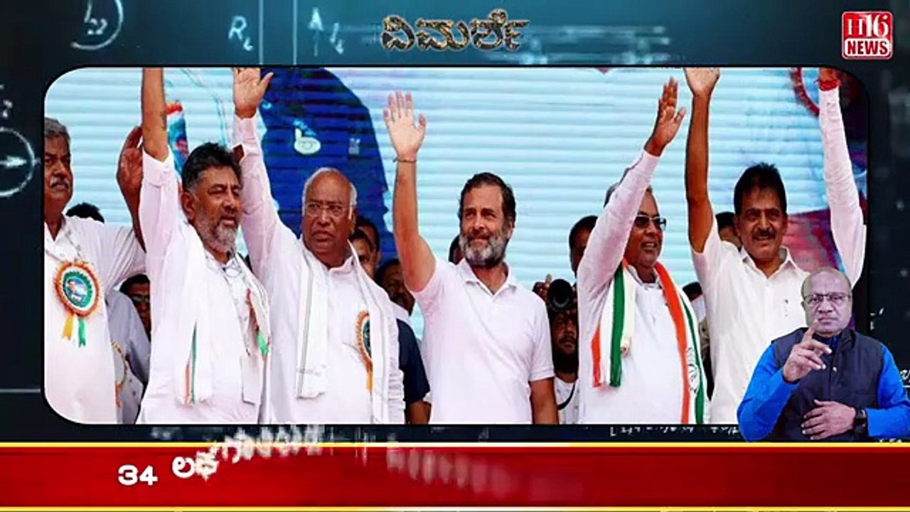ಕಾಂಗ್ರೆಸ್ ಒತ್ತಡಕ್ಕೆ ಮಣಿದ ಬಿಜೆಪಿ : ಜನ - ಜಾತಿ ಗಣತಿಗೆ ಮುಹೂರ್ತBJP Bows to Congress Pressure!