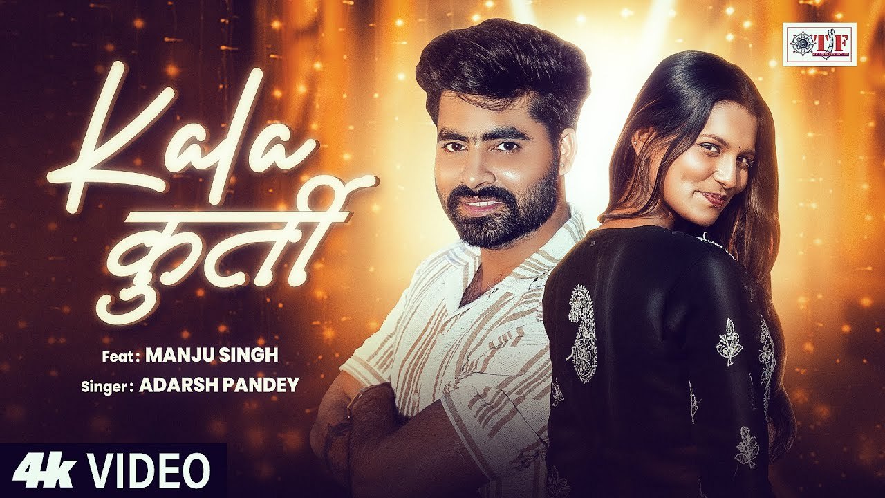 4k video | काला कुर्ती - #Adarsh Pandey - #Kala Kurti | Superhit #bhojpuri Song 2025