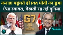 PM Modi G7 Summit 2025: Canada पहुंचे PM मोदी, हुआ जोरदार स्वागत | वनइंडिया हिंदी #shorts