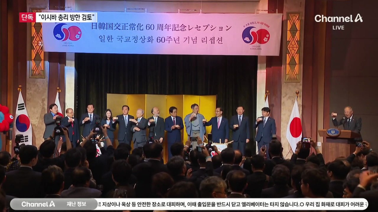 [단독]“이시바 방한 검토”…한일 셔틀외교 재개