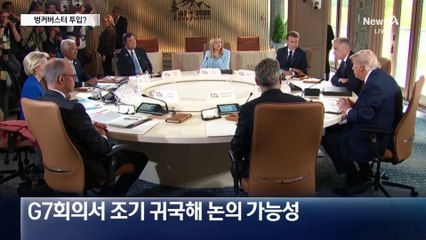 “트럼프, 이란에 벙커버스터 투입 검토”
