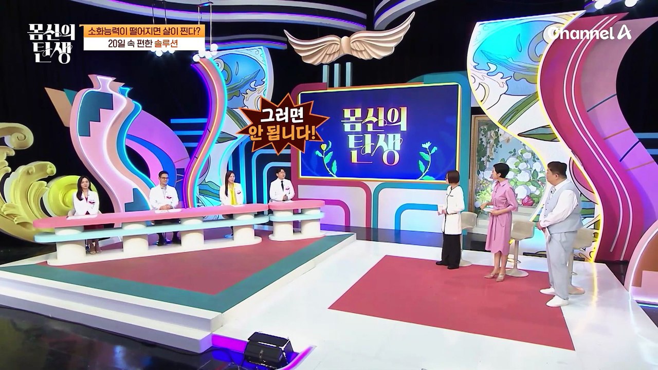 소화 능력 저하=대사 능력이 떨어지는 시그널!? 20일간의 최단기간 솔루션 진행