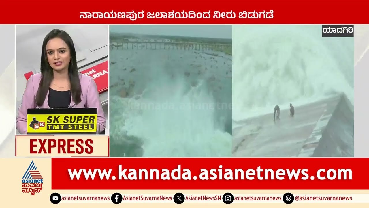 Kodagu: ತ್ರಿವೇಣಿ ಸಂಗಮ ಸಂಪೂರ್ಣ ಮುಳುಗಡೆ | Karnataka News Express | Suvarna News | Kannada News