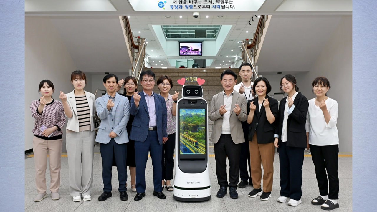 [경기] 의정부시, 인공지능 기반 지방세 안내 로봇 시험운영 / YTN