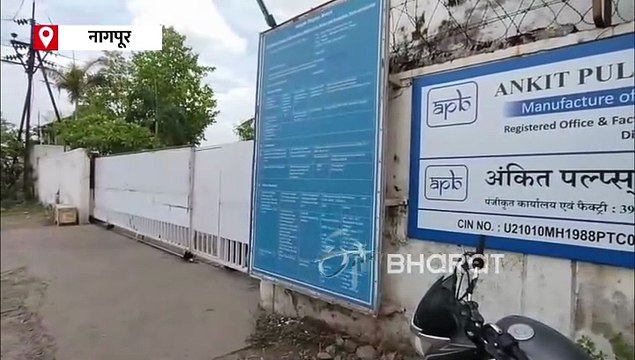 नागपूरमध्ये फार्मा कंपनीत स्फोट, एकाचा मृत्यू तर सहा जण जखमी