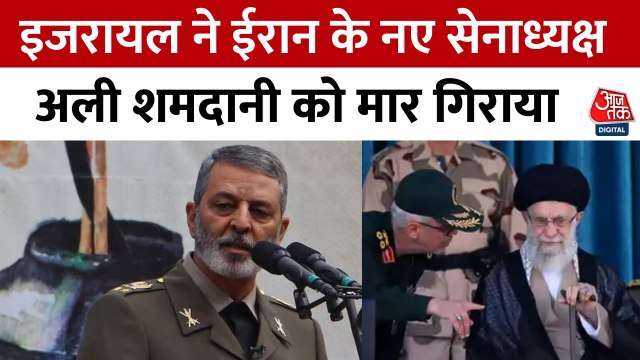 ईरान में आर्मी चीफ ढेर, इजरायली हमला जारी! ट्रंप की तेहरान खाली करने की चेतावनी