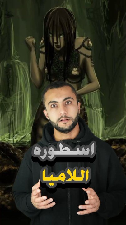 🧟‍♀️الطائر الملعون اللي يسرق أرواح الأطفالhttps://psce.pw/7r6sw6#النواة #أسطورة_اللاميا #Alnawa #dubai🇦🇪 #dubailife #trending #travel #nature #wildlife