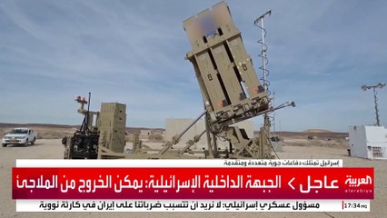 بعد تداول مشهد فشل صاروخ اعتراضي لها.. كيف تتصدى إسرائيل للرشقات الإيرانية؟