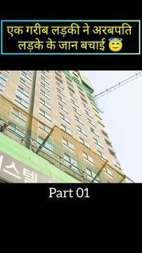 A Poor Girl Saved The Life Of A Billionaire Boy _ Movie Explained #shorts #movies #short