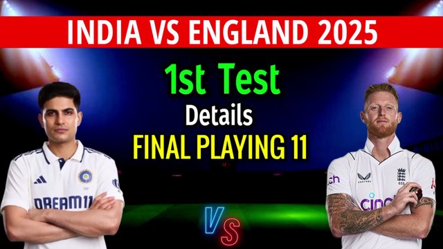 India vs England 1st Test Playing 11 ｜ India vs England Test Series 2025 ｜ ENG vs IND 1st Test 2025
