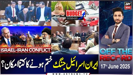 Off The Record | Ashfaq ishaq Satti | ARY News | 17th June 2025