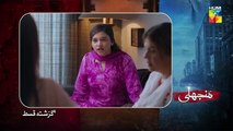 Manjhli -  Episode 7 - 17th June 2025 [ Fahad Sheikh_ Khadija Saleem _ Shaheera Jalil ] - HUM TV(360P)
