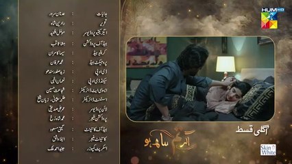 Agar Tum Sath Ho Episode 17_Promo-_24_June_2025_[_Mawra_Hocane___Ameer_Gilani_]_Skin_White_-HUM_TV(360p)