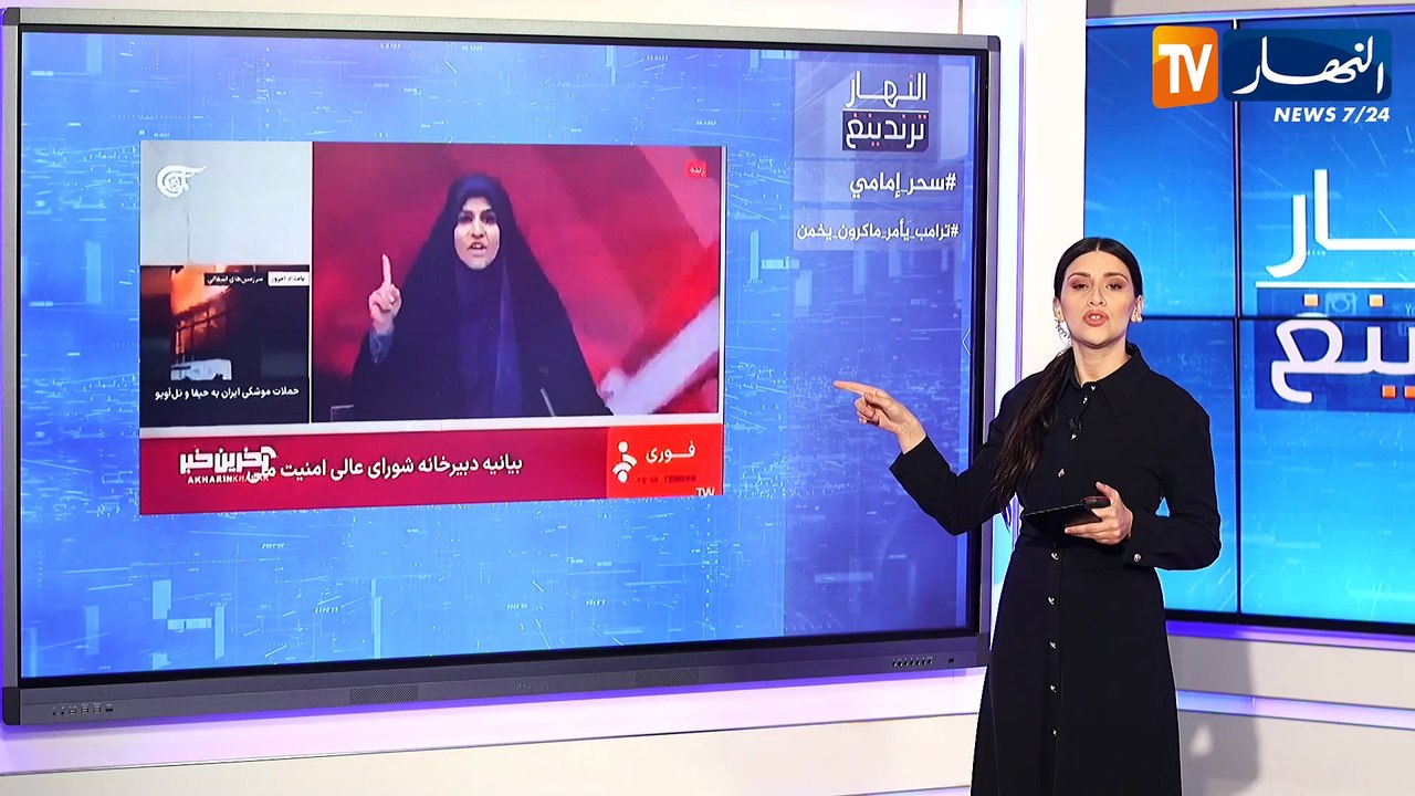 النهار ترندينغ : المذيعة الإيرانية سحر إمامي تشعل مواقع التواصل الإجتماعي بشجاعتها بعد عودتها للإستديو 5 دقائق بعد القصف الصهيوني