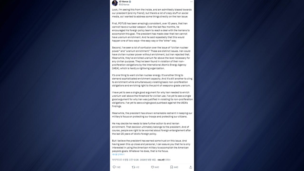 미 부통령 "트럼프, 이란 우라늄 농축 끝낼 조치 결단 가능성" / YTN