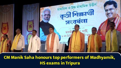 CM Manik Saha honours top performers of Madhyamik, HS exams in Tripura