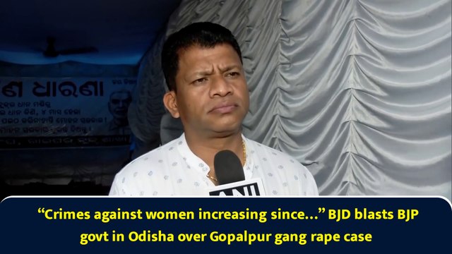 “Crimes against women increasing since…” BJD blasts BJP govt in Odisha over Gopalpur gang rape case