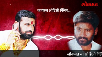 बॅनरवर वाल्मिक कराडचा फोटो, नंतरऑडिओ क्लिप, बीडचा बप्पा कोण?