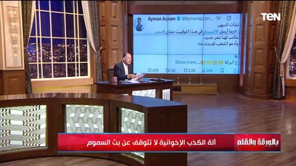 الديهي يفضح جهل الإخوان ومحولاتهم لبث السموم وويرد على حافظ الميرازي مصر نضفتك