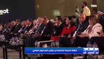 مراسلونا| انطلاق النسخة الخامسة من مؤتمر أخبار اليوم العقاري