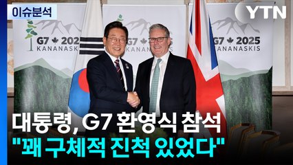 [스타트경제] "꽤 구체적인 진척" 잠시 후 한일 정상회담...미군, 이란 공습할까? / YTN