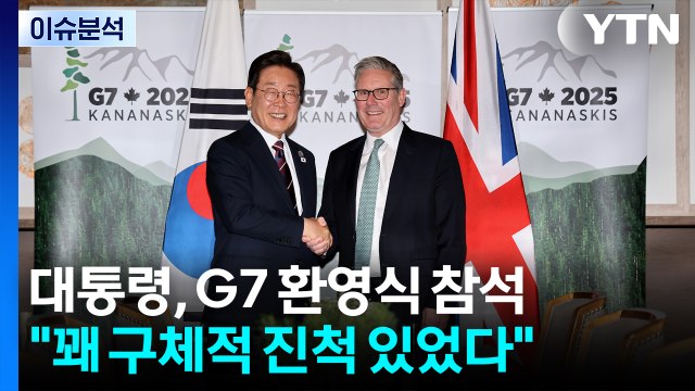[스타트경제] 꽤 구체적인 진척 잠시 후 한일 정상회담...미군, 이란 공습할까? / YTN