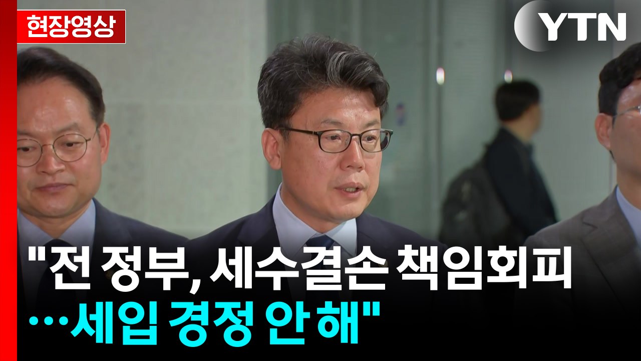 [현장영상+] 민주당 "추경안 취지와 성격, 경기 진작과 민생 회복 주안" / YTN