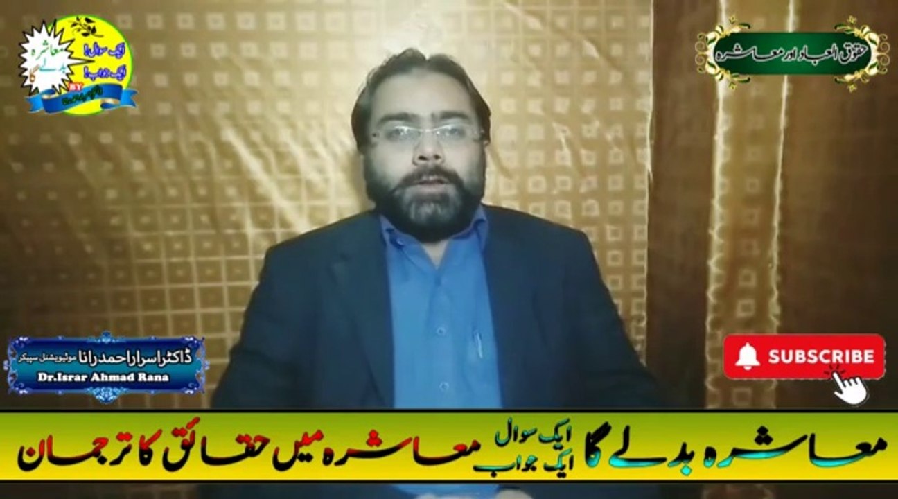 Ramzan Aur Quran | Bayan on Ramzan | Ramzan Aur Quran Ka Taluq | Mashra Badle Ga | Dr. Israr Ahmad Rana | Motivational Speaker in Pakistan | #trends | #viral