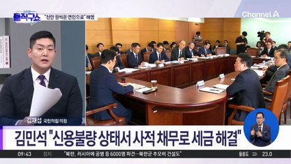 “천만 원씩은 연민으로”…김민석, ‘사적 채무’ 의혹 거듭 해명