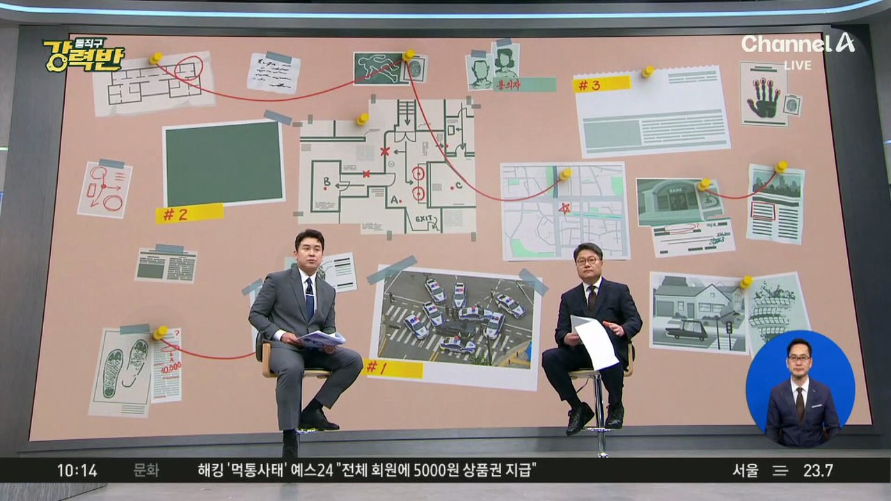 [돌직구 강력반]유명 연예인 소속사 대표, 걸그룹과 불륜 의혹