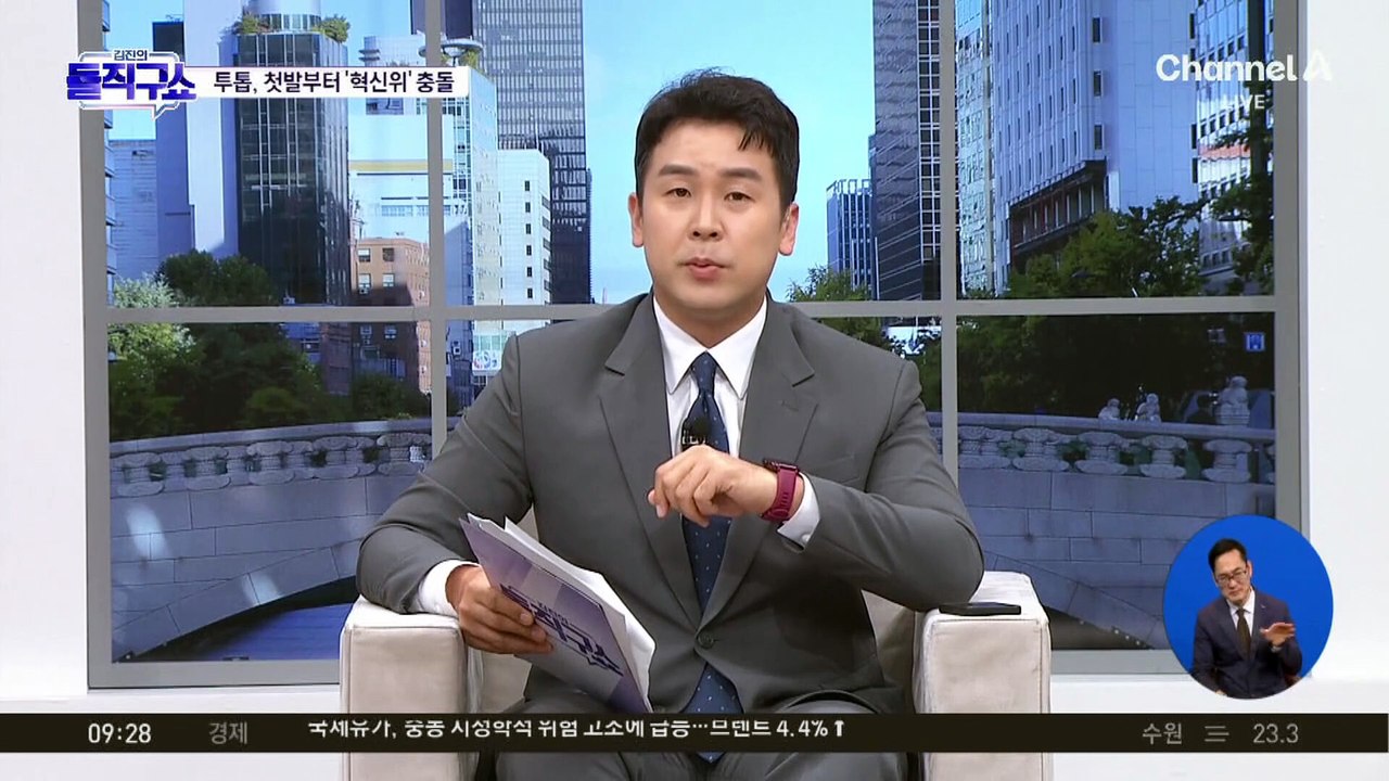 [핫피플]국민의힘 투톱, 첫발부터 ‘혁신위’ 충돌