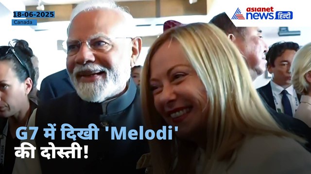 PM Modi Canada Visit: Italy PM Giorgia Meloni से मिले PM Modi, क्या हुई बात?