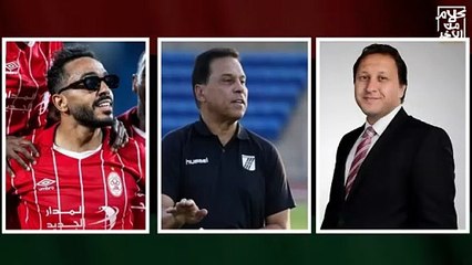 محمود عبد المنعم كهربا يبكي ： مش عارفين نيجي مصر من ليبيا محتاجين دعاكم يا جمهور الأهلي و الزمالك