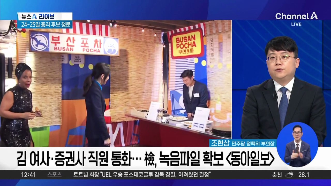 김건희 여사 ‘주가조작 의혹’ 재수사 새 국면?
