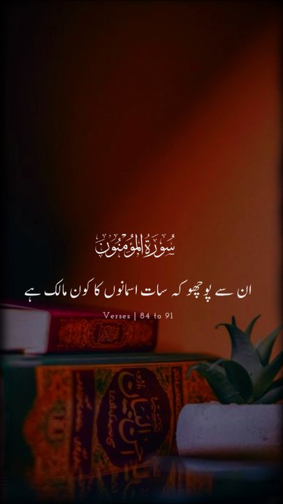 Surah Al Momin || 1 million followers || Quran ki ayat #trending#madina#creatorsearchinsights #islamic #quran #foryou #molanatariqjameel #peerajmalrazaqadri #awaisrazaqadri #capcut #islamiceducation #viral #ajmalrazaqadri #unfrezzmyaccount