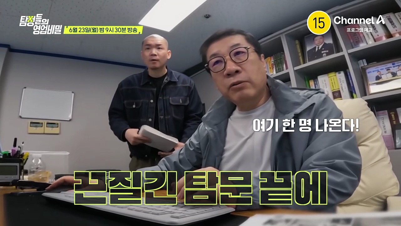 [예고] 딸의 존재조차 모르는 아이 아빠?! 40년 세월을 거슬러 딸의 흔적을 찾을 수 있을까?