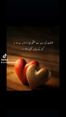 احساس - ایک انمول نعمت | Urdu Emotional Quote | Urdu Quotes Grow