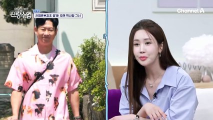 [선공개] 10년 여사친에게 용기 내 고백하기로 결심한 명훈! 아름다운 그녀의 정체는?