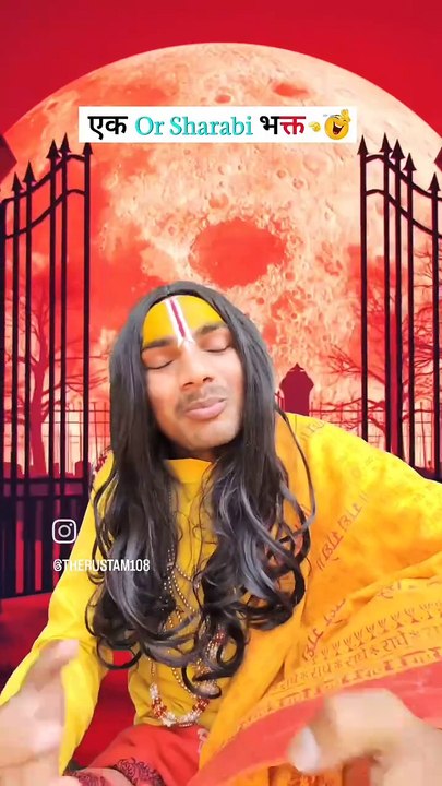 Are Baba | Comedy Video