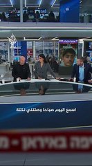 İsrailli televizyon yorumcusundan skandal ifadeler: ''Sırada Türkiye var!''