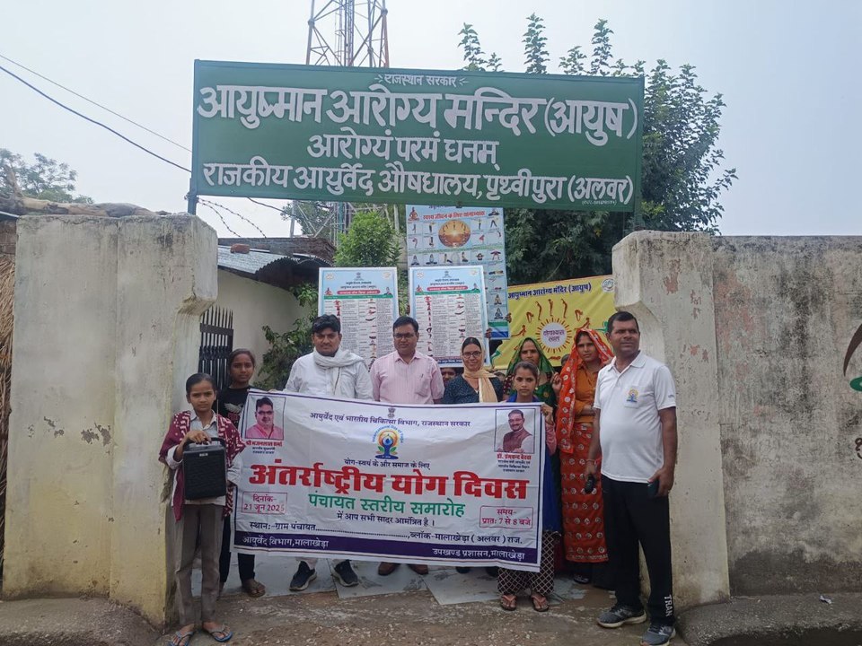 अंतर्राष्ट्रीय योग दिवस की तैयारी को लेकर जागरू...